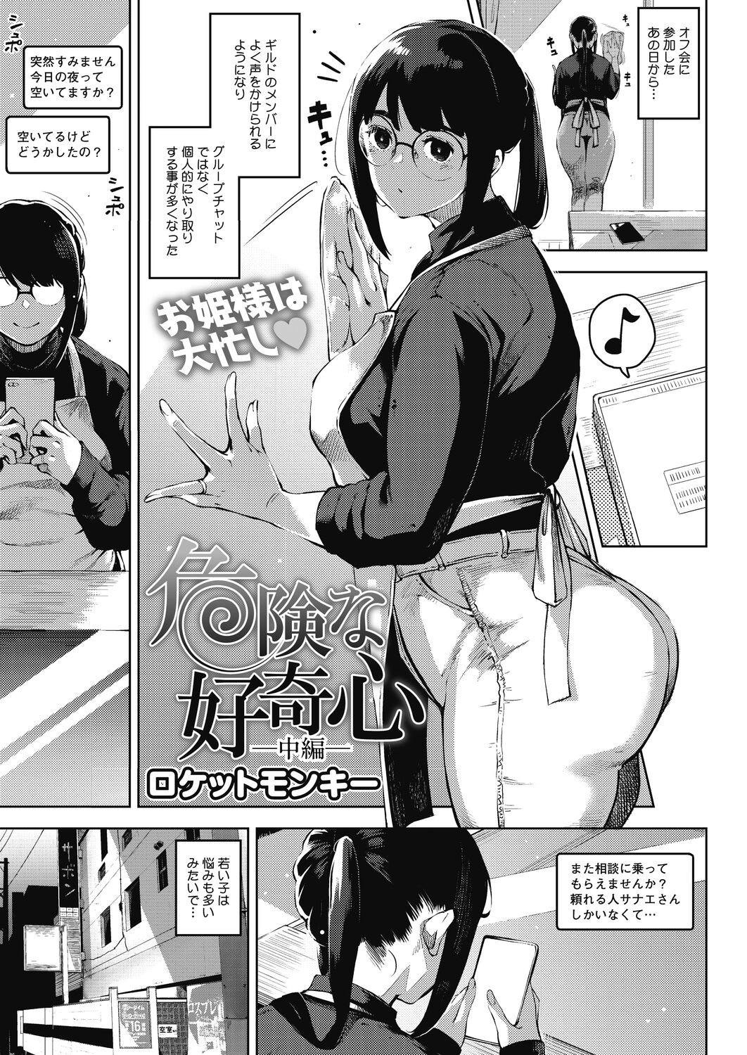 コミックホットミルク濃いめ vol.33 [DL版]