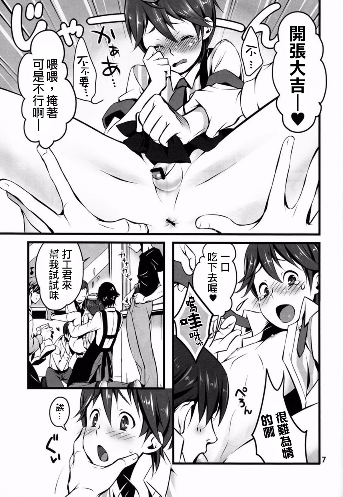 (ショタスクラッチ20) [節操マイナス (節操なし子)] milk mix [中国翻訳]