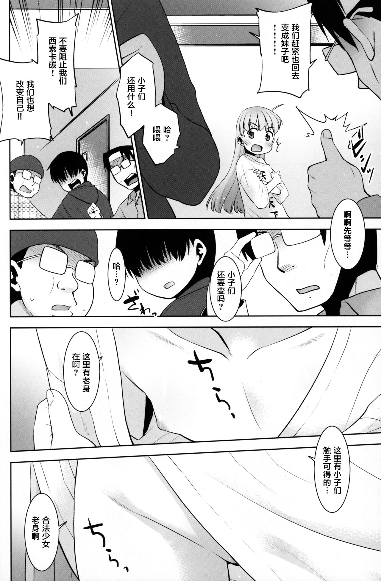 (コミティア139)[T.4.P (猫玄)] オナニースライムのしんか (オリジナル)[中国翻訳] [DL版]