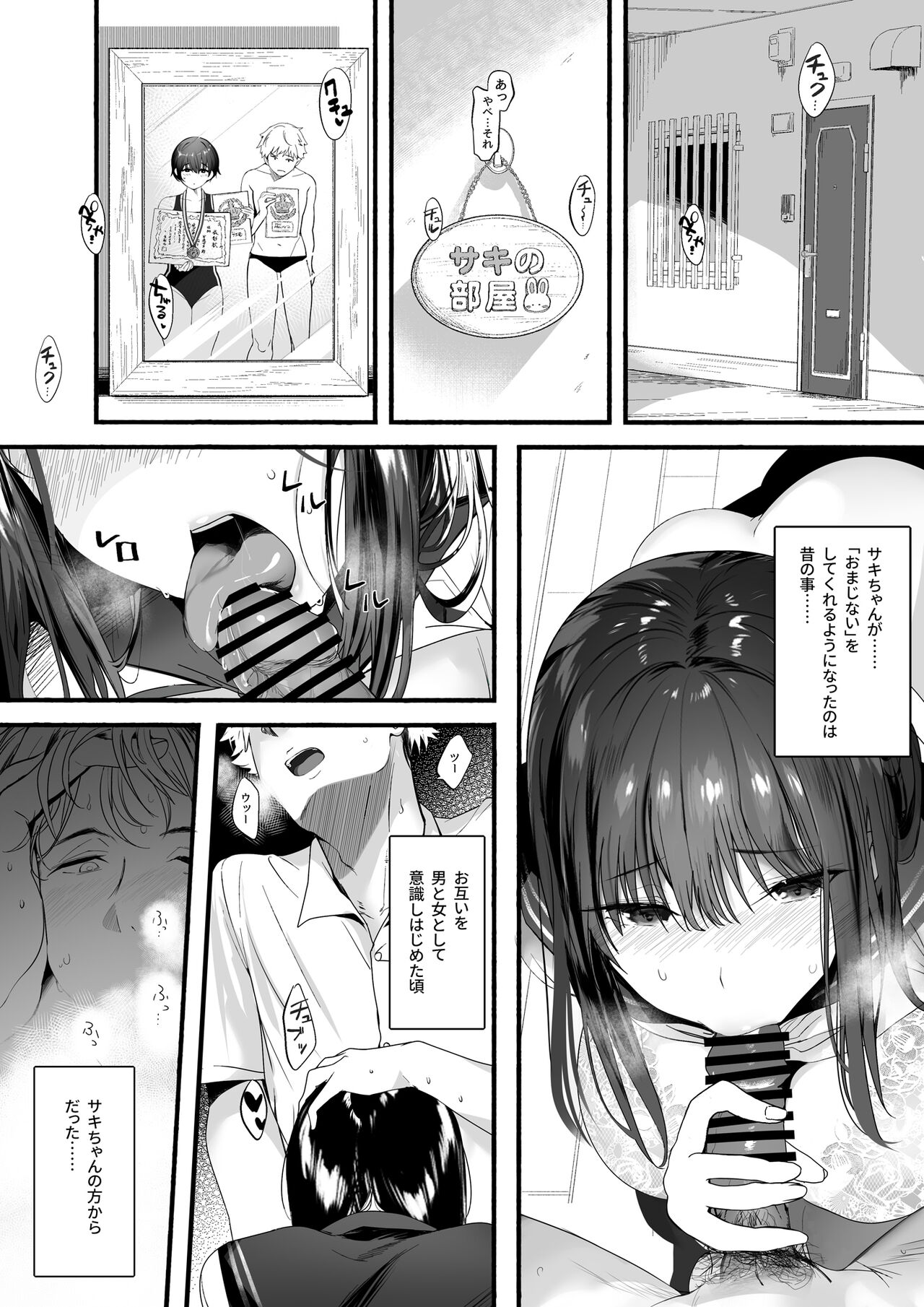 [関西漁業協同組合 (丸新)] 水泳部の清楚系幼馴染がDQNに弄ばれる一部始終 [DL版]