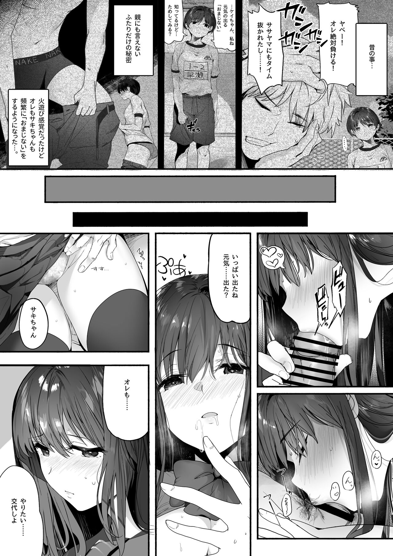 [関西漁業協同組合 (丸新)] 水泳部の清楚系幼馴染がDQNに弄ばれる一部始終 [DL版]
