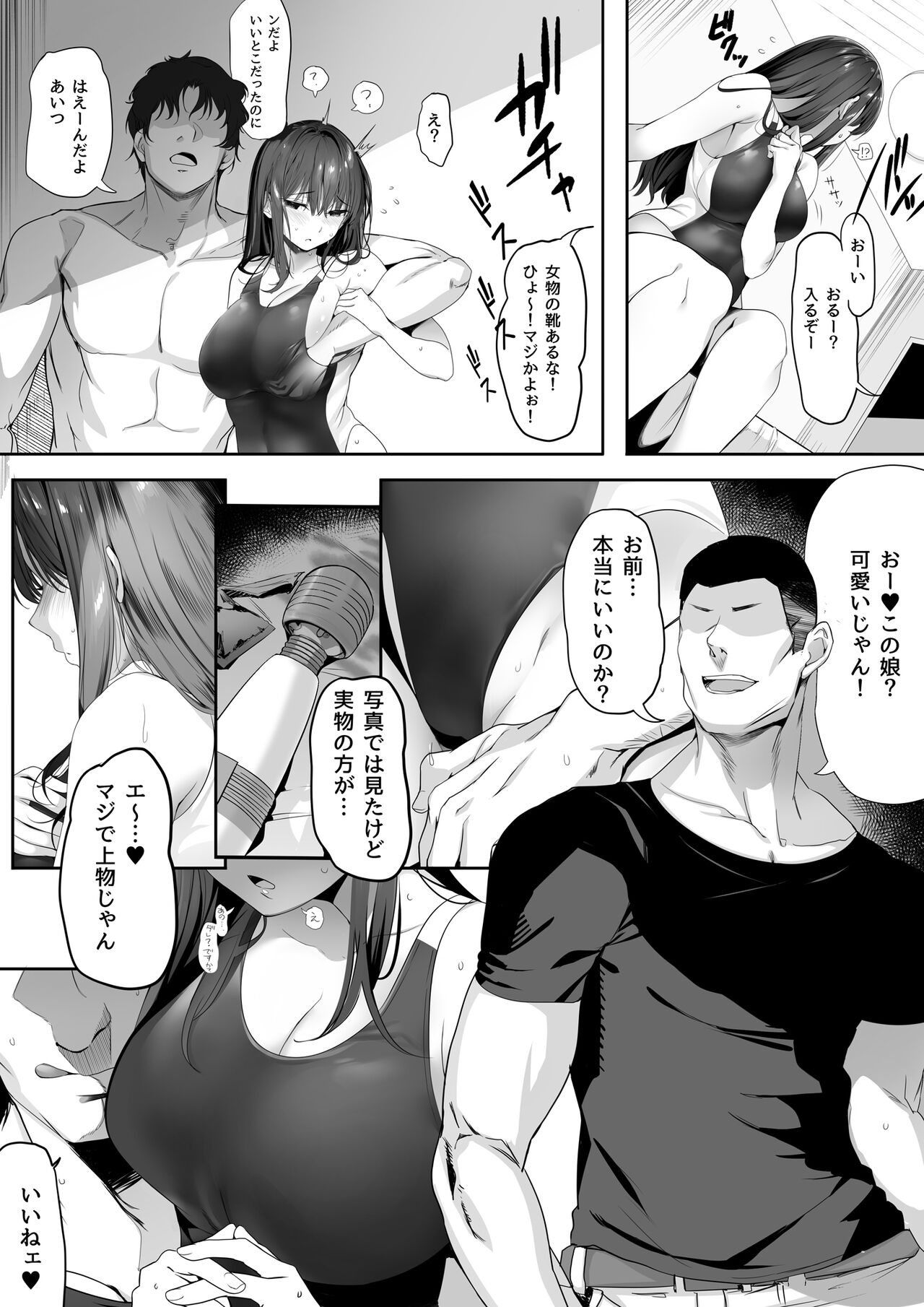 [関西漁業協同組合 (丸新)] 水泳部の清楚系幼馴染がDQNに弄ばれる一部始終 [DL版]