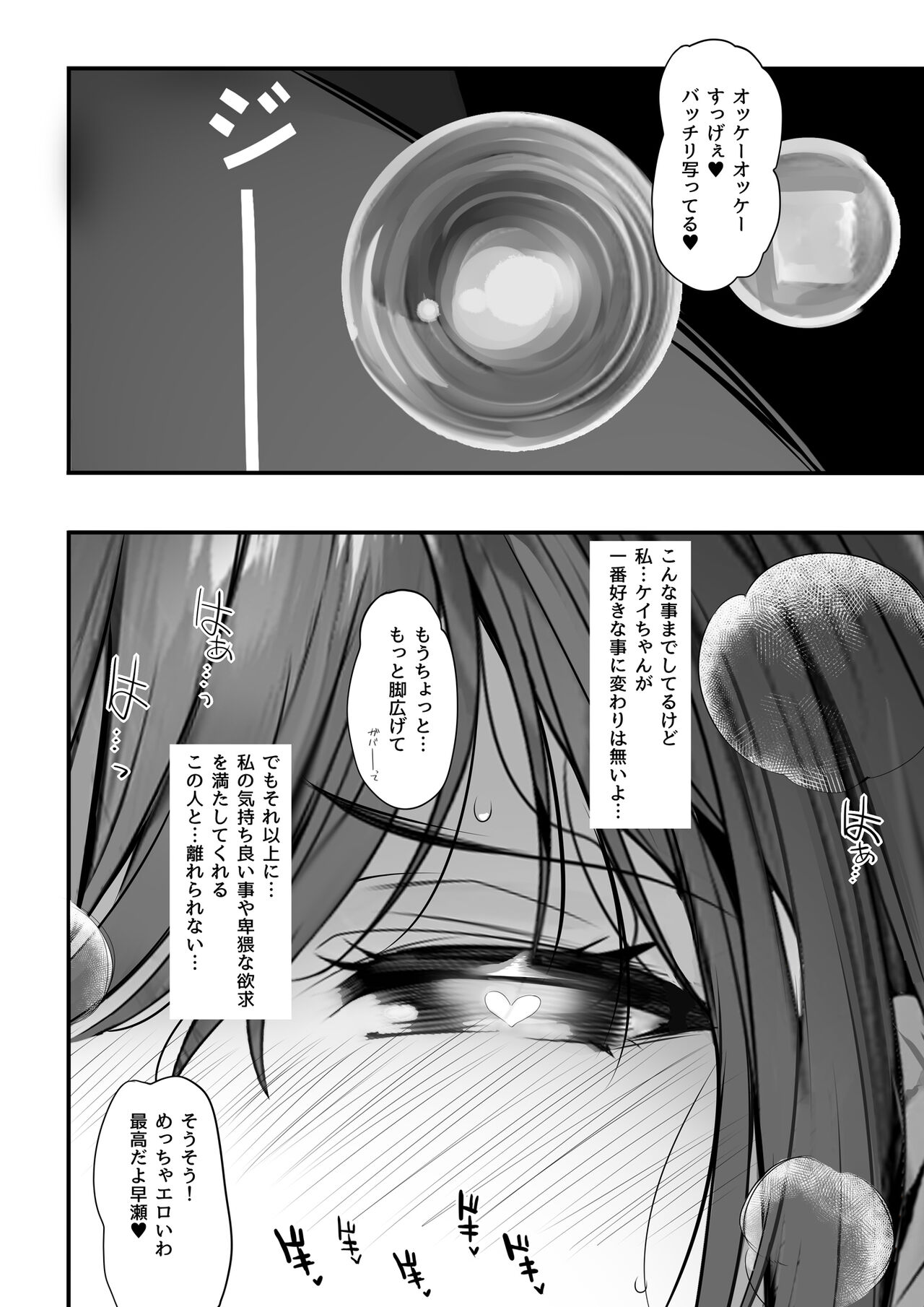 [関西漁業協同組合 (丸新)] 水泳部の清楚系幼馴染がDQNに弄ばれる一部始終 [DL版]
