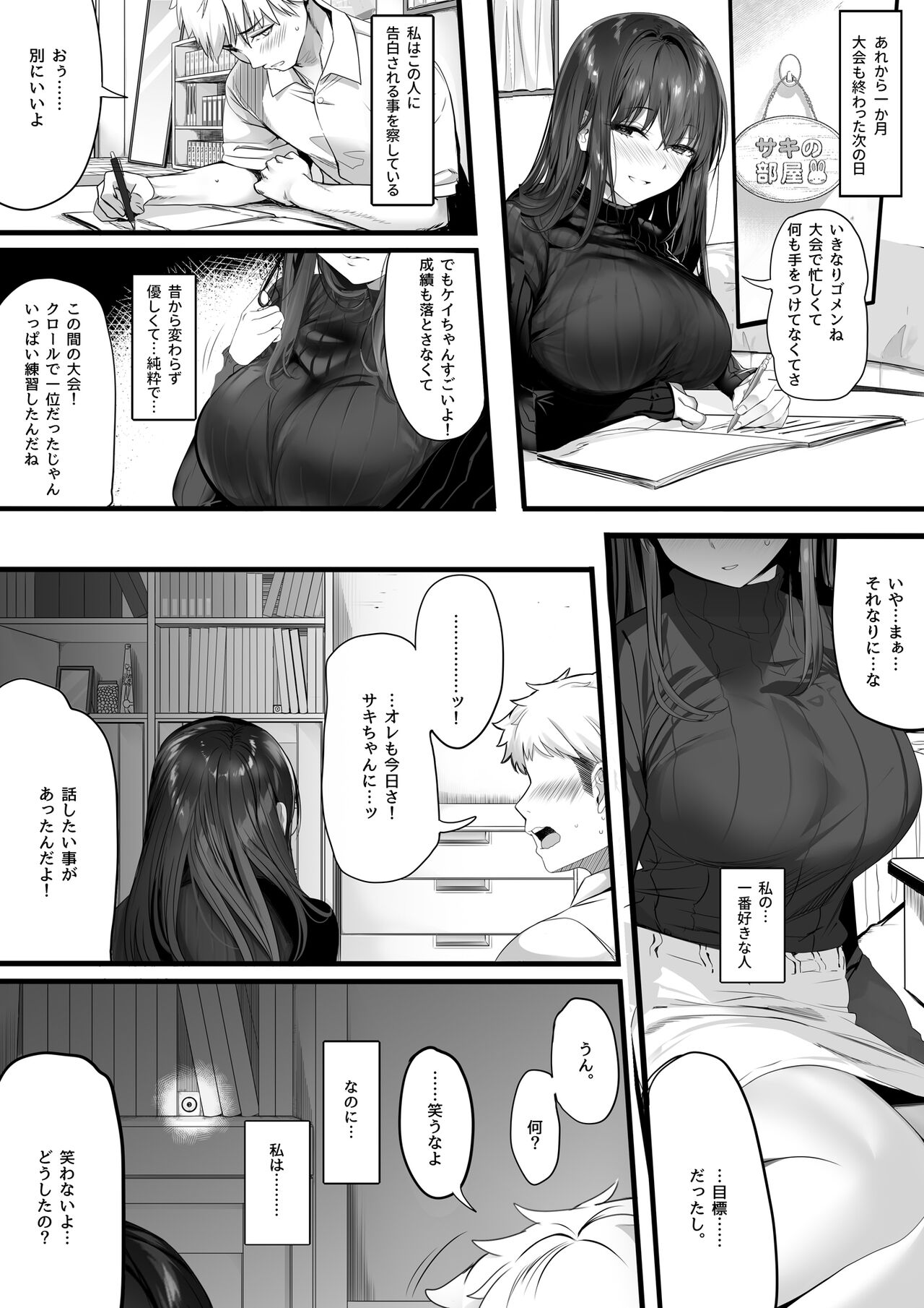 [関西漁業協同組合 (丸新)] 水泳部の清楚系幼馴染がDQNに弄ばれる一部始終 [DL版]