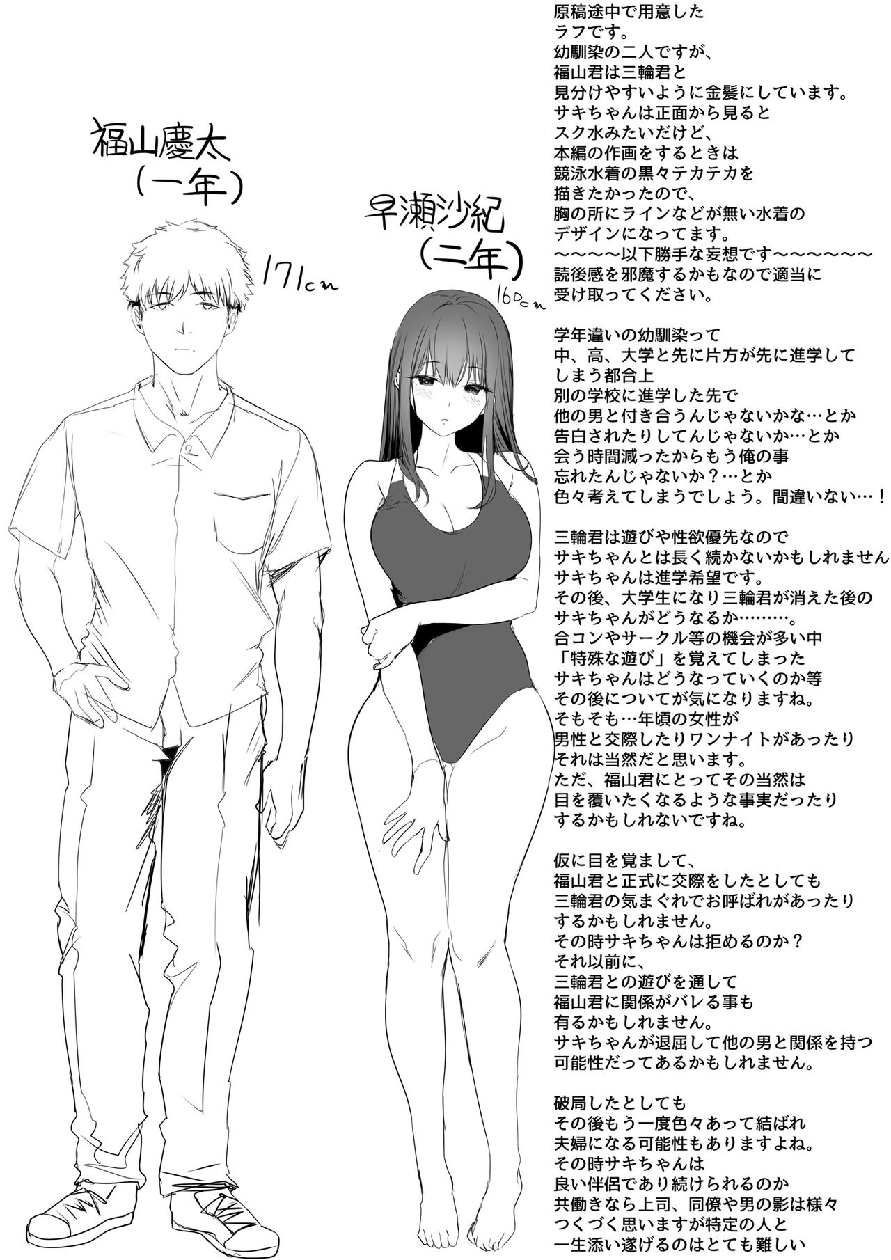 [関西漁業協同組合 (丸新)] 水泳部の清楚系幼馴染がDQNに弄ばれる一部始終 [DL版]
