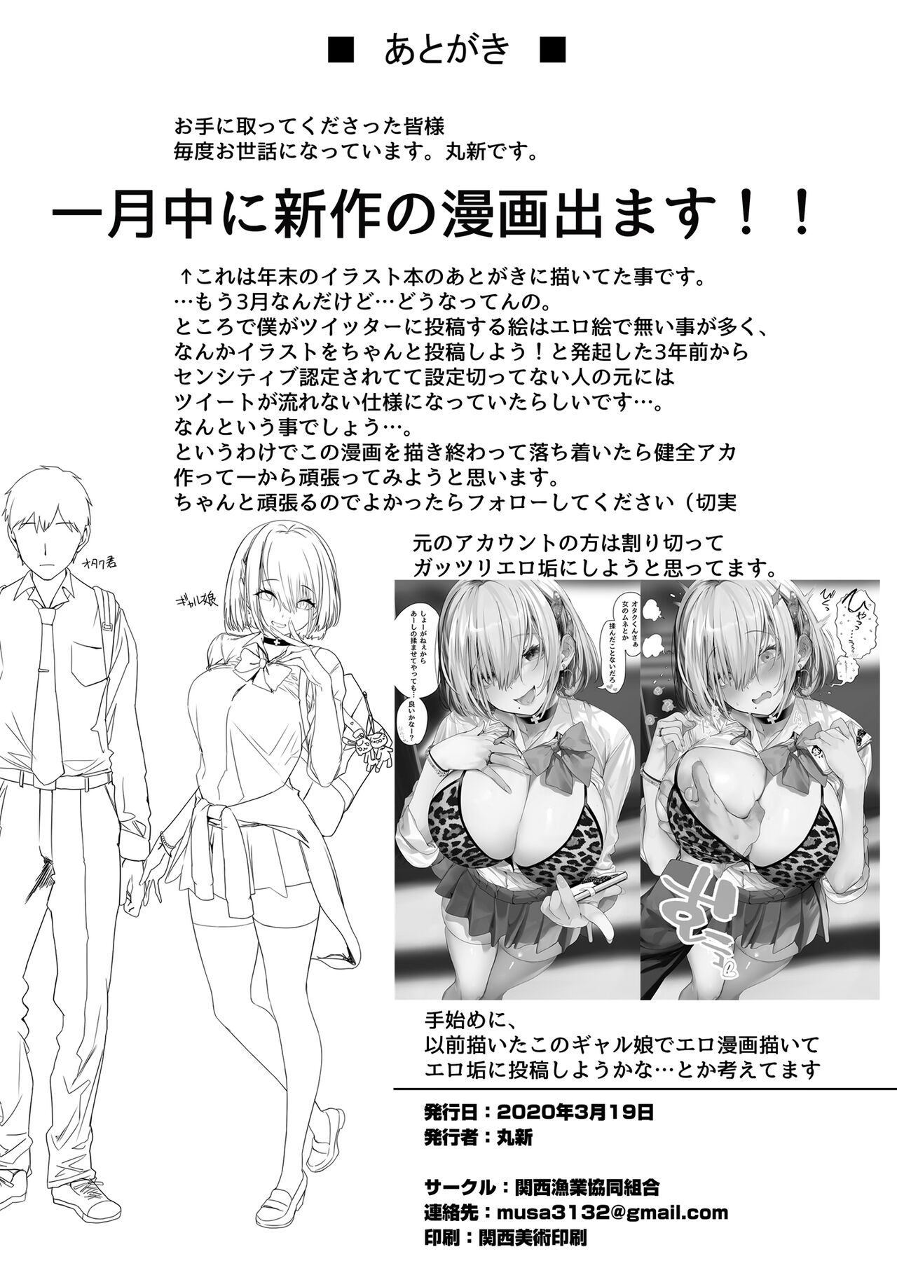 [関西漁業協同組合 (丸新)] 水泳部の清楚系幼馴染がDQNに弄ばれる一部始終 [DL版]