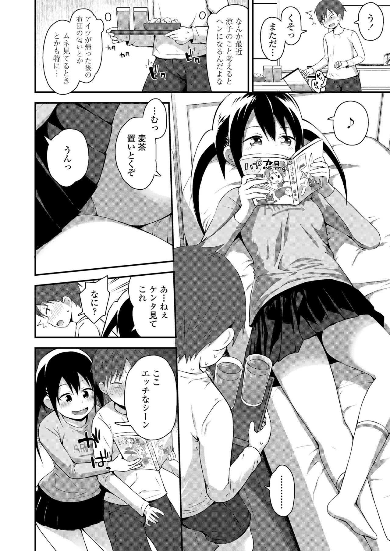 COMIC LO 2022年5月号 [DL版]