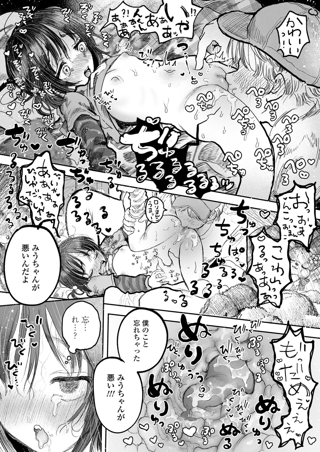 COMIC LO 2022年5月号 [DL版]