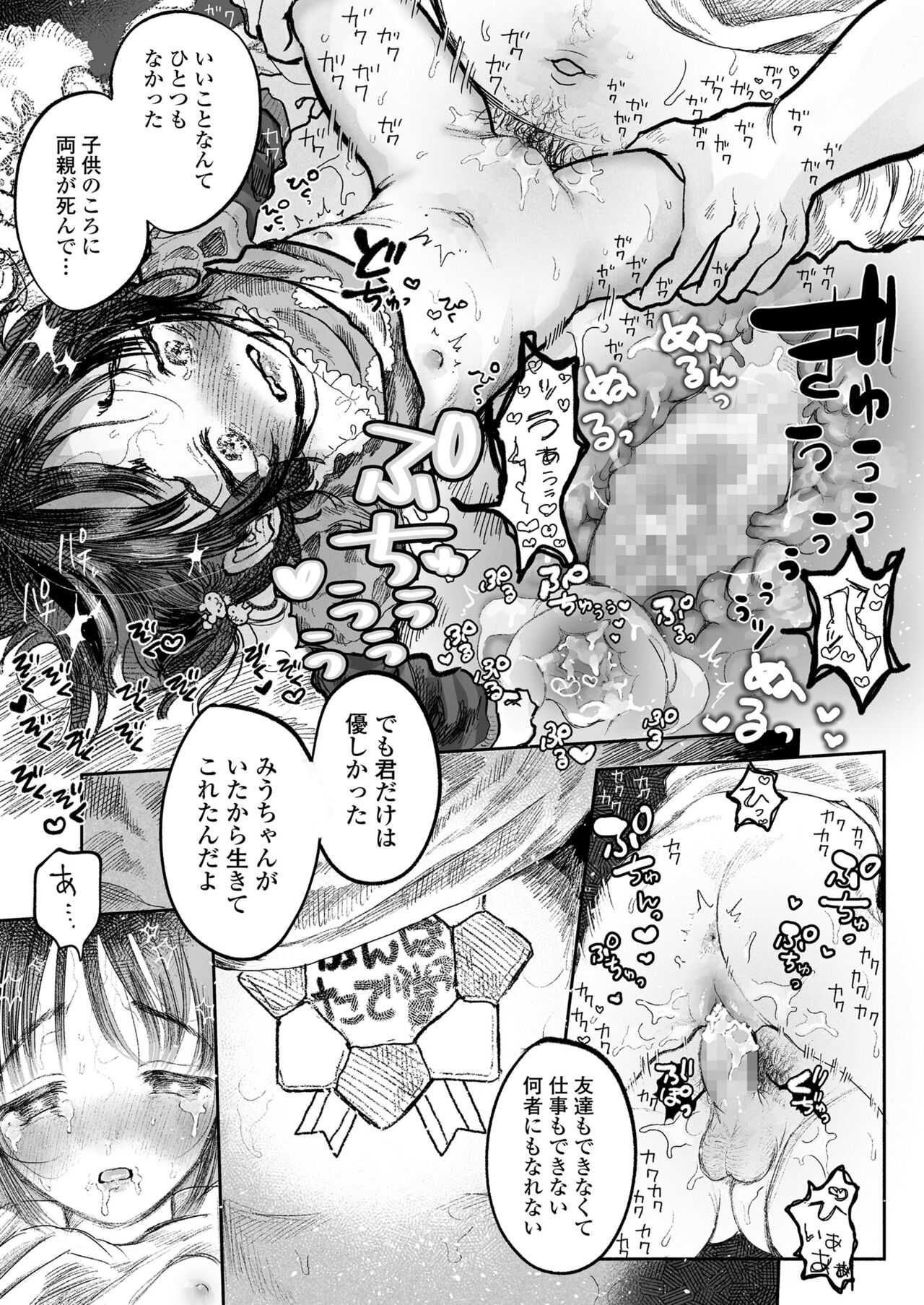 COMIC LO 2022年5月号 [DL版]