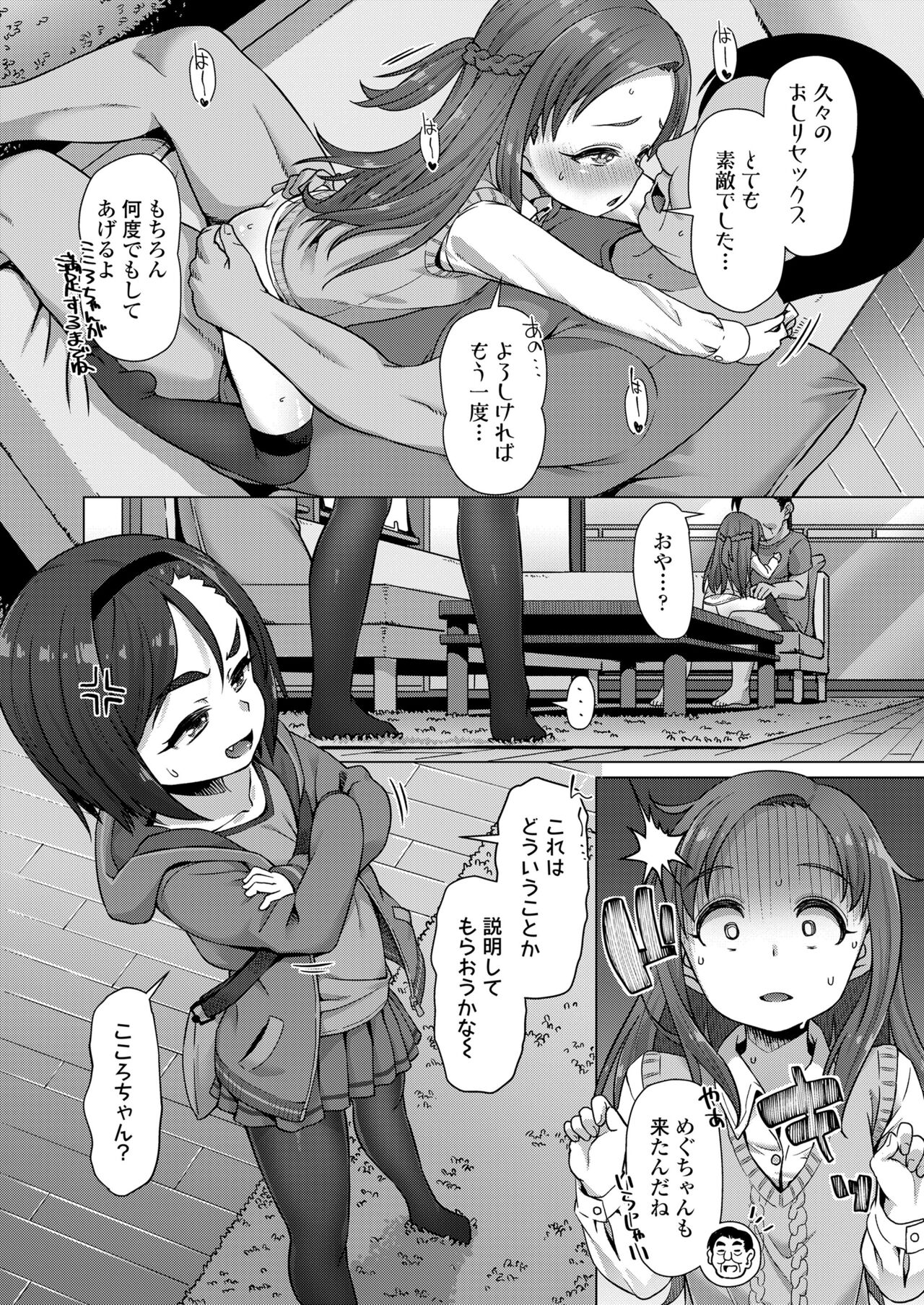 COMIC LO 2022年5月号 [DL版]