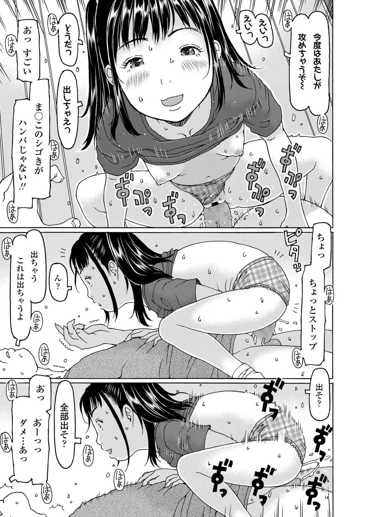 COMIC LO 2022年5月号 [DL版]