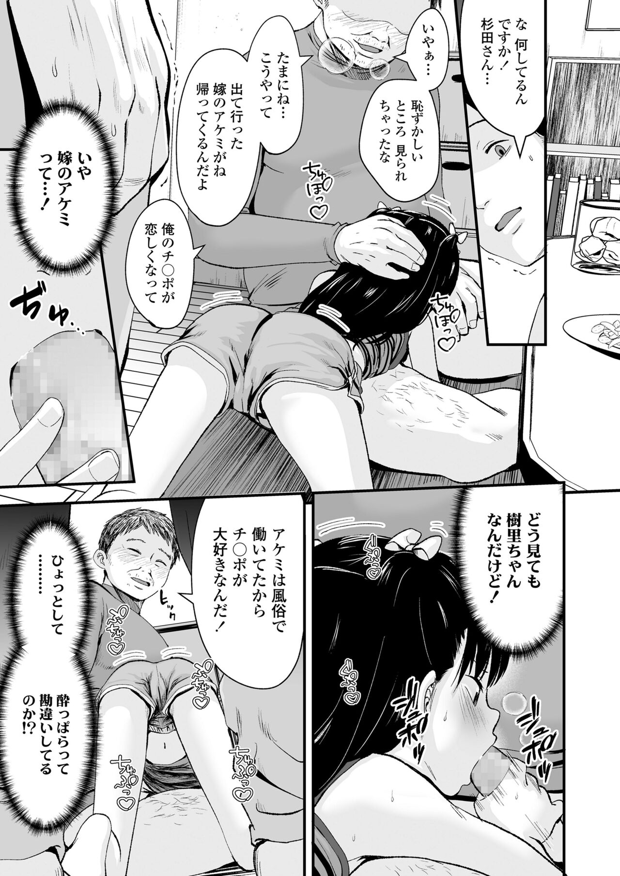 COMIC LO 2022年5月号 [DL版]