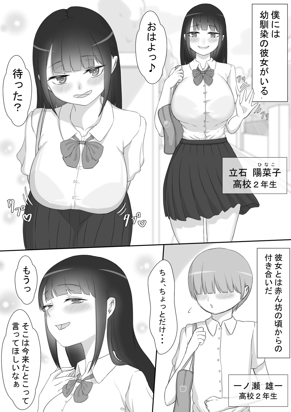 『彼女は狙われている』~プロローグ~ 『彼女は狙われている』~プロローグ~