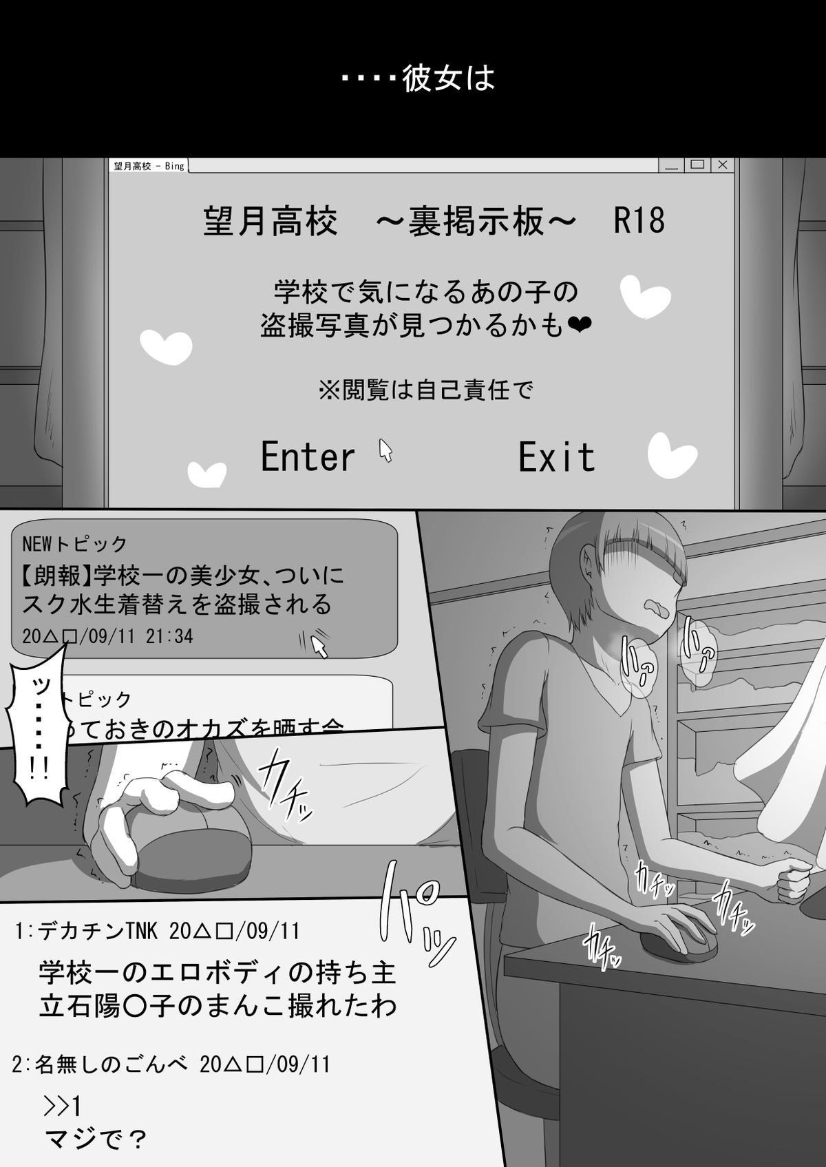 『彼女は狙われている』~プロローグ~ 『彼女は狙われている』~プロローグ~