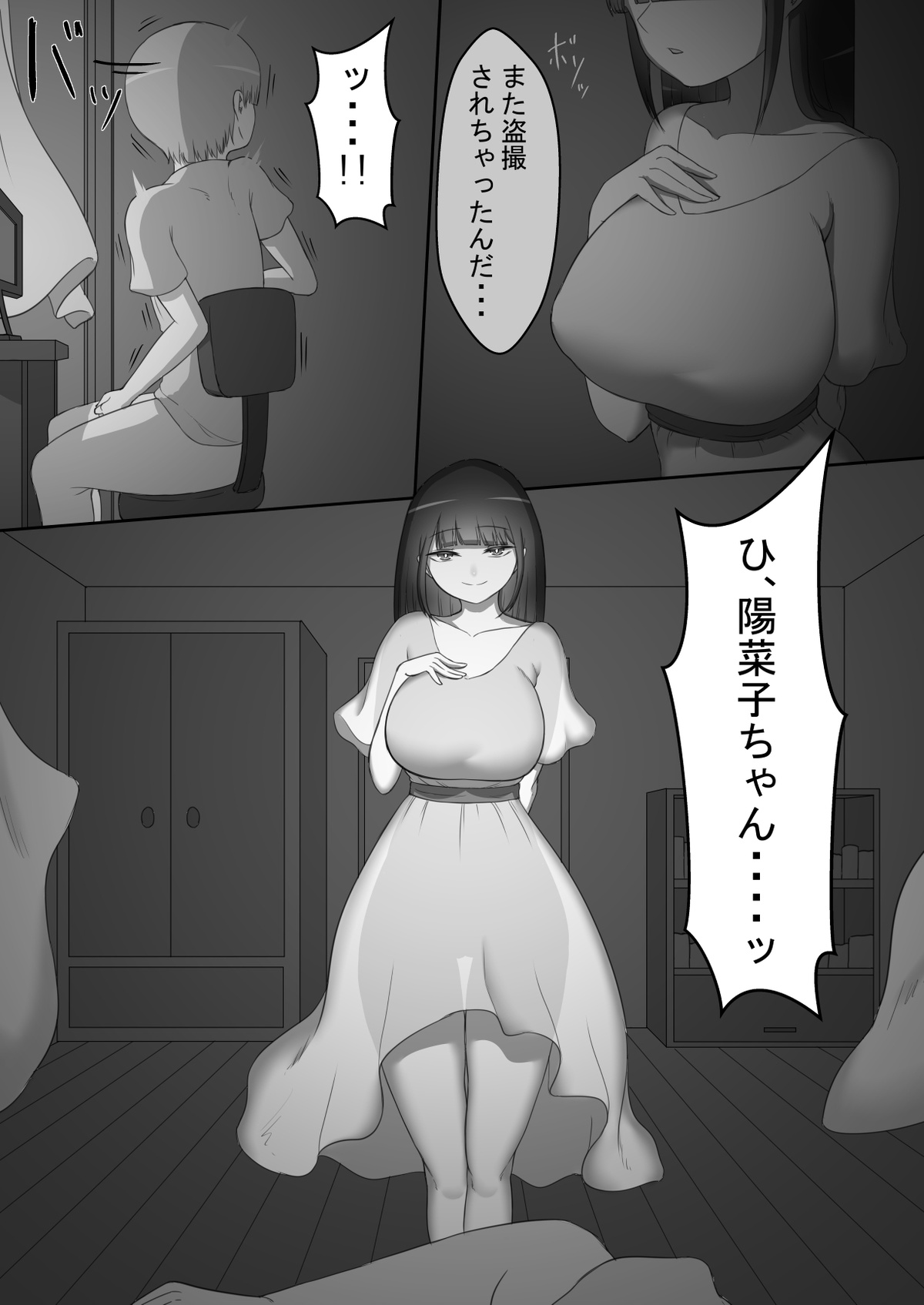 『彼女は狙われている』~プロローグ~ 『彼女は狙われている』~プロローグ~