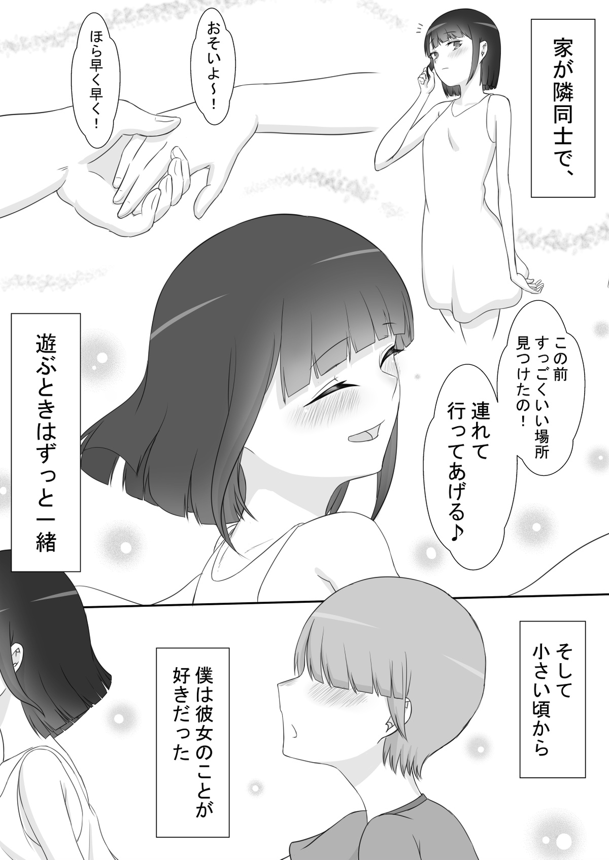 『彼女は狙われている』~プロローグ~ 『彼女は狙われている』~プロローグ~