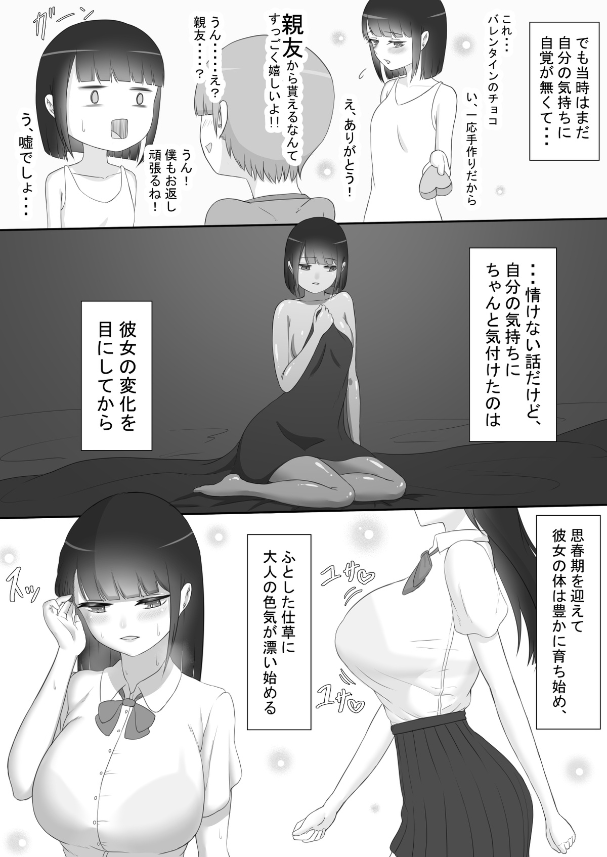 『彼女は狙われている』~プロローグ~ 『彼女は狙われている』~プロローグ~