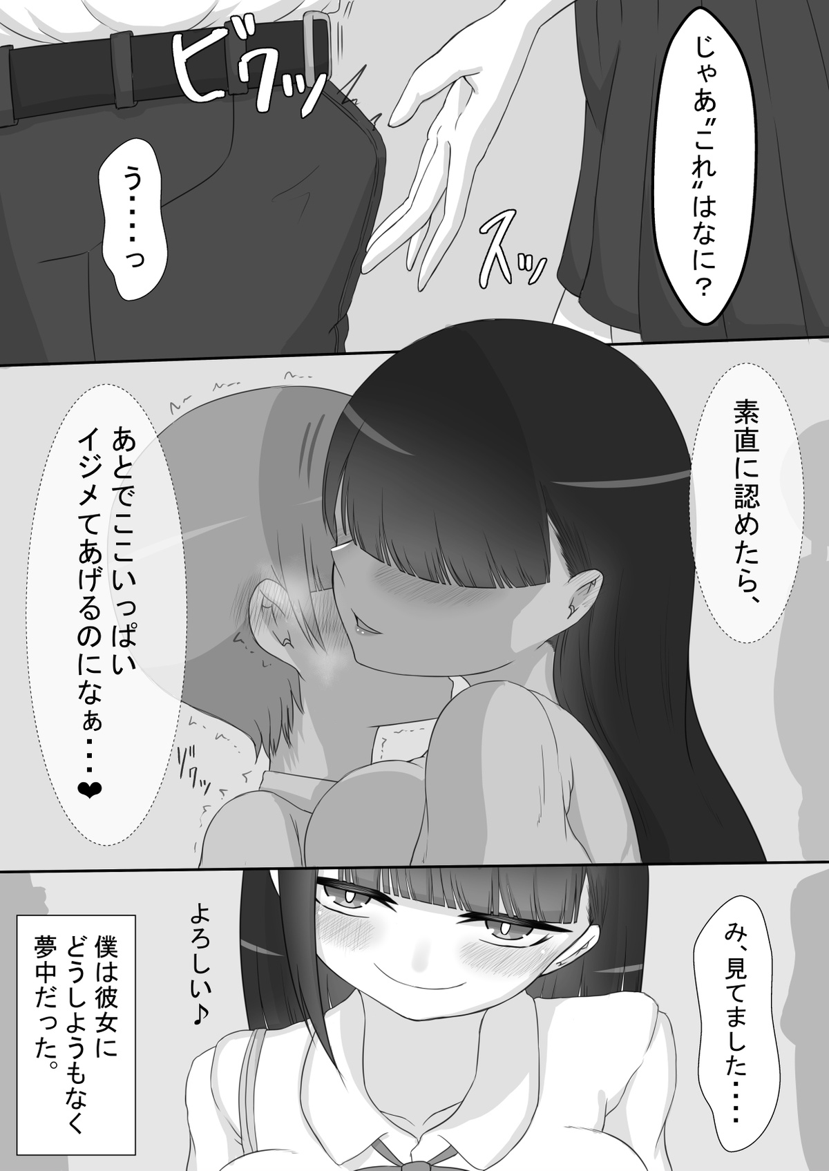 『彼女は狙われている』~プロローグ~ 『彼女は狙われている』~プロローグ~