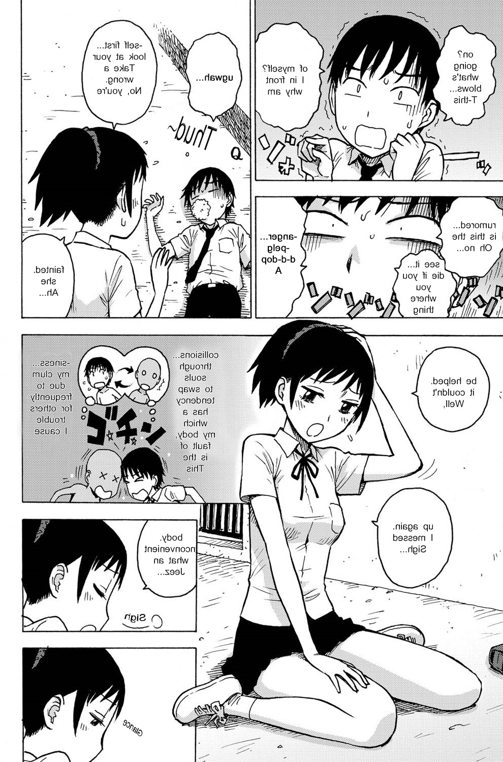 [かるま龍狼] いれかわ (月刊 ビタマン 2011年7月号) [英訳]