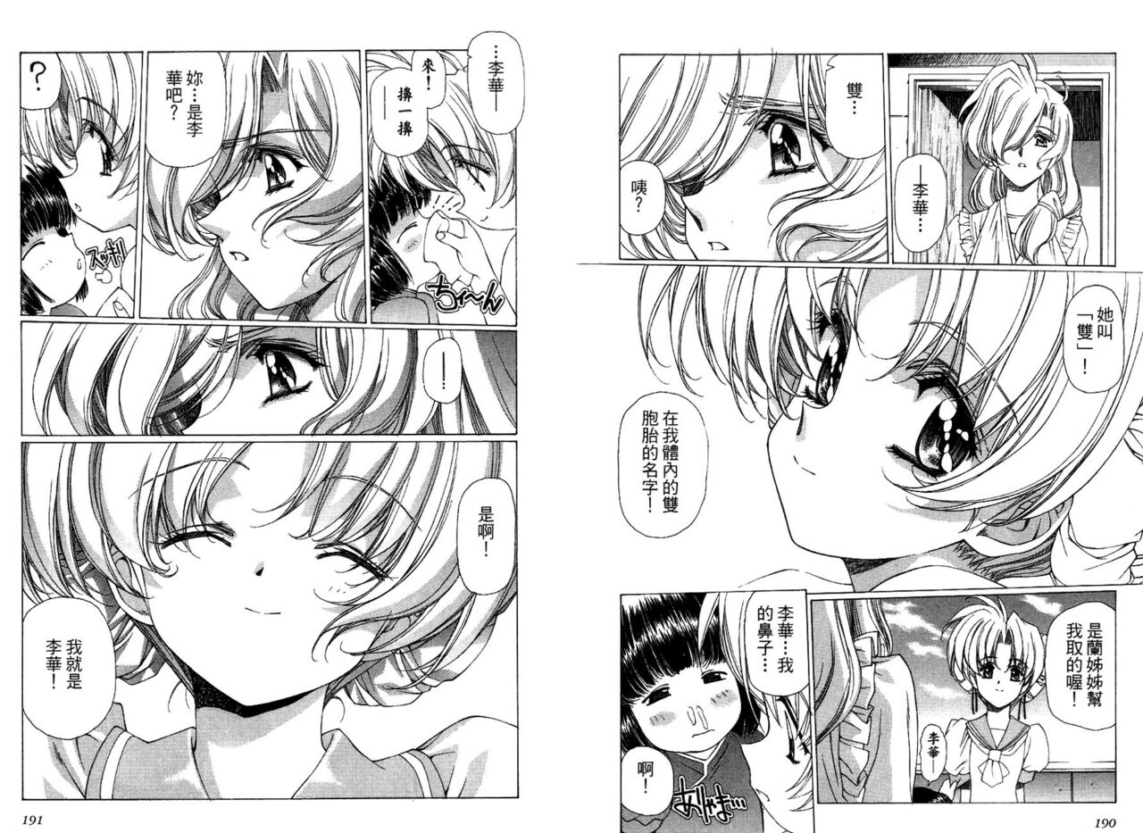 [うるし原智志, よしもときんじ] 悠久黙示録エイドロンシャドー volume 2 [中国翻訳]