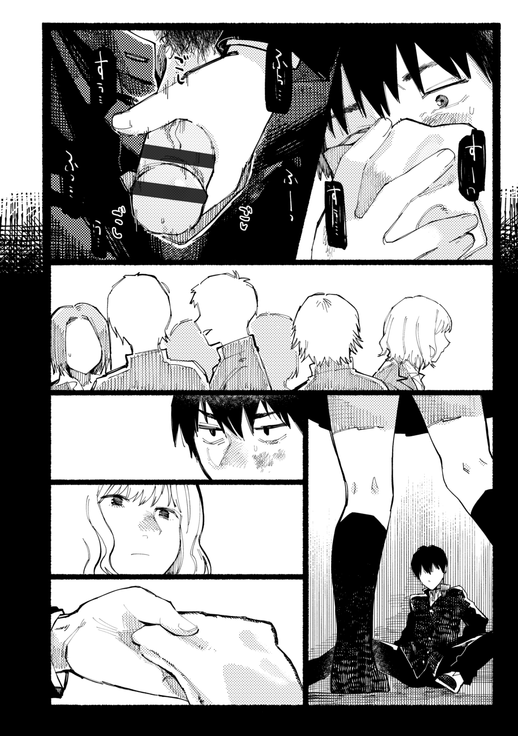 [ひげた] 潮路 [DL版]