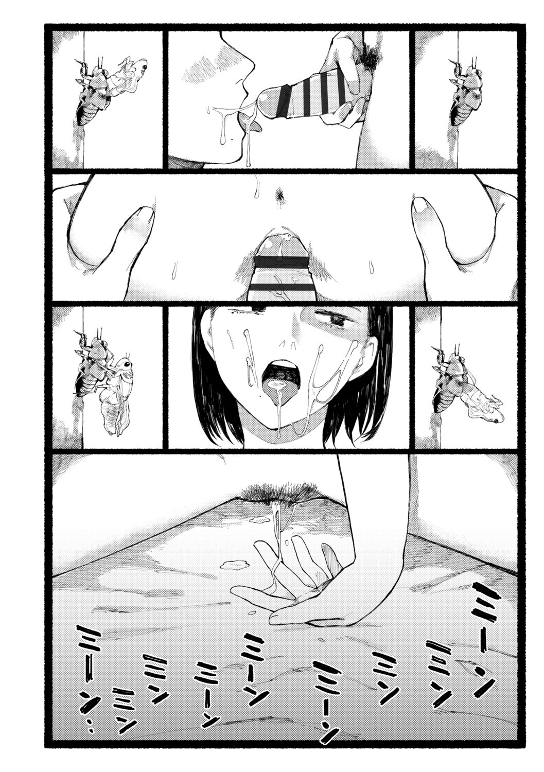 [ひげた] 潮路 [DL版]