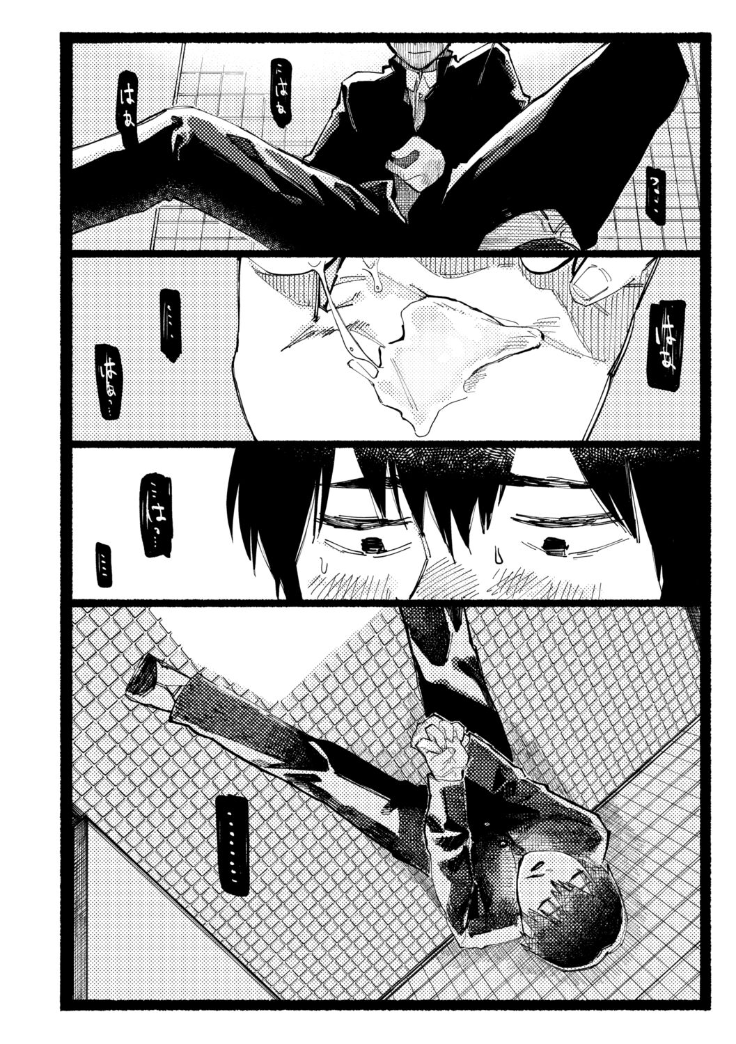 [ひげた] 潮路 [DL版]