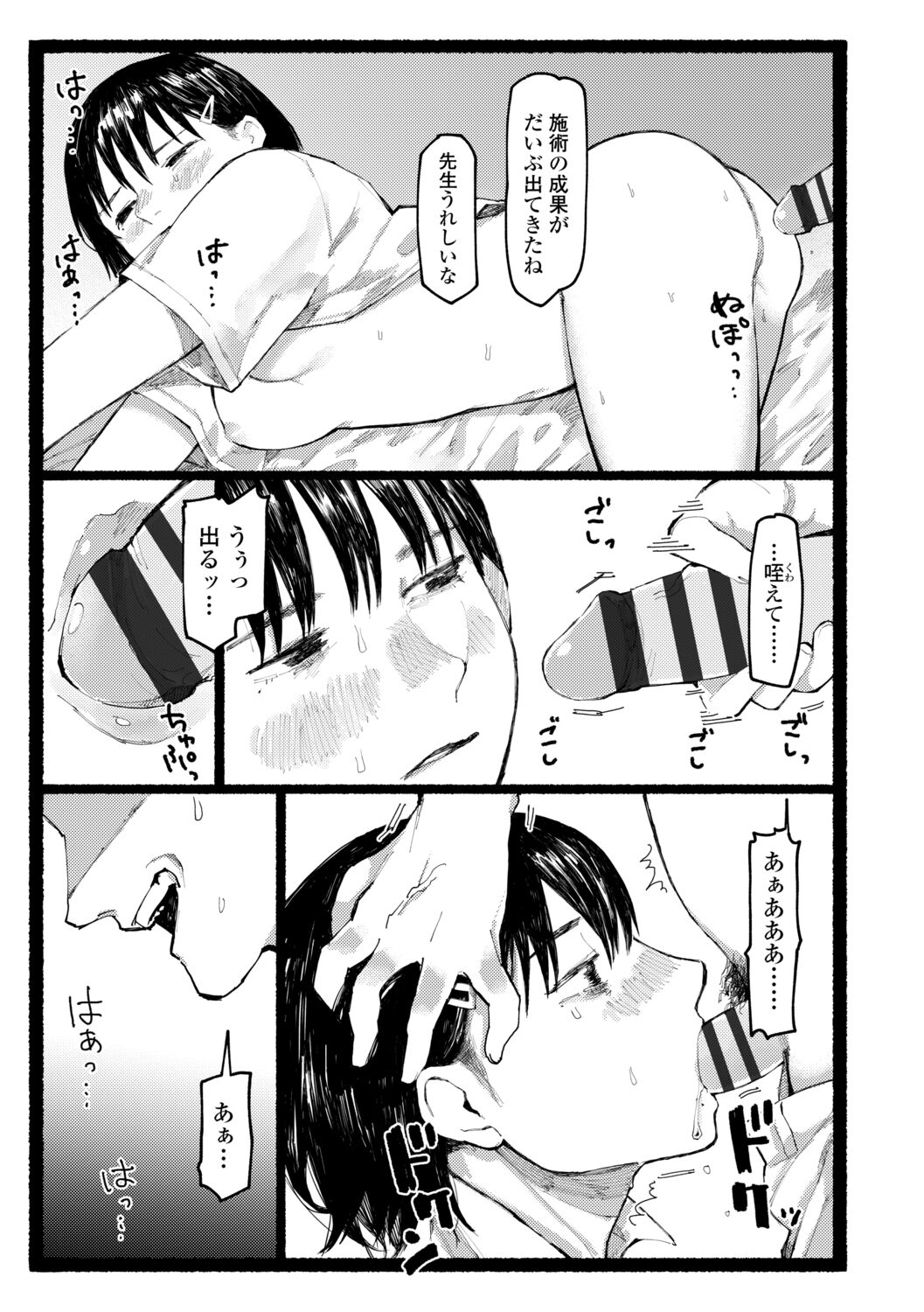 [ひげた] 潮路 [DL版]