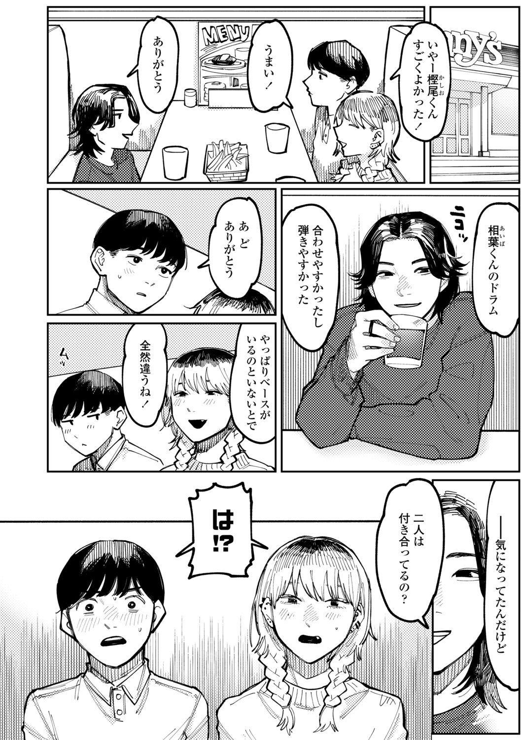 [ひげた] 潮路 [DL版]