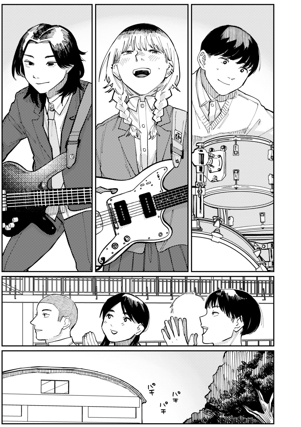 [ひげた] 潮路 [DL版]