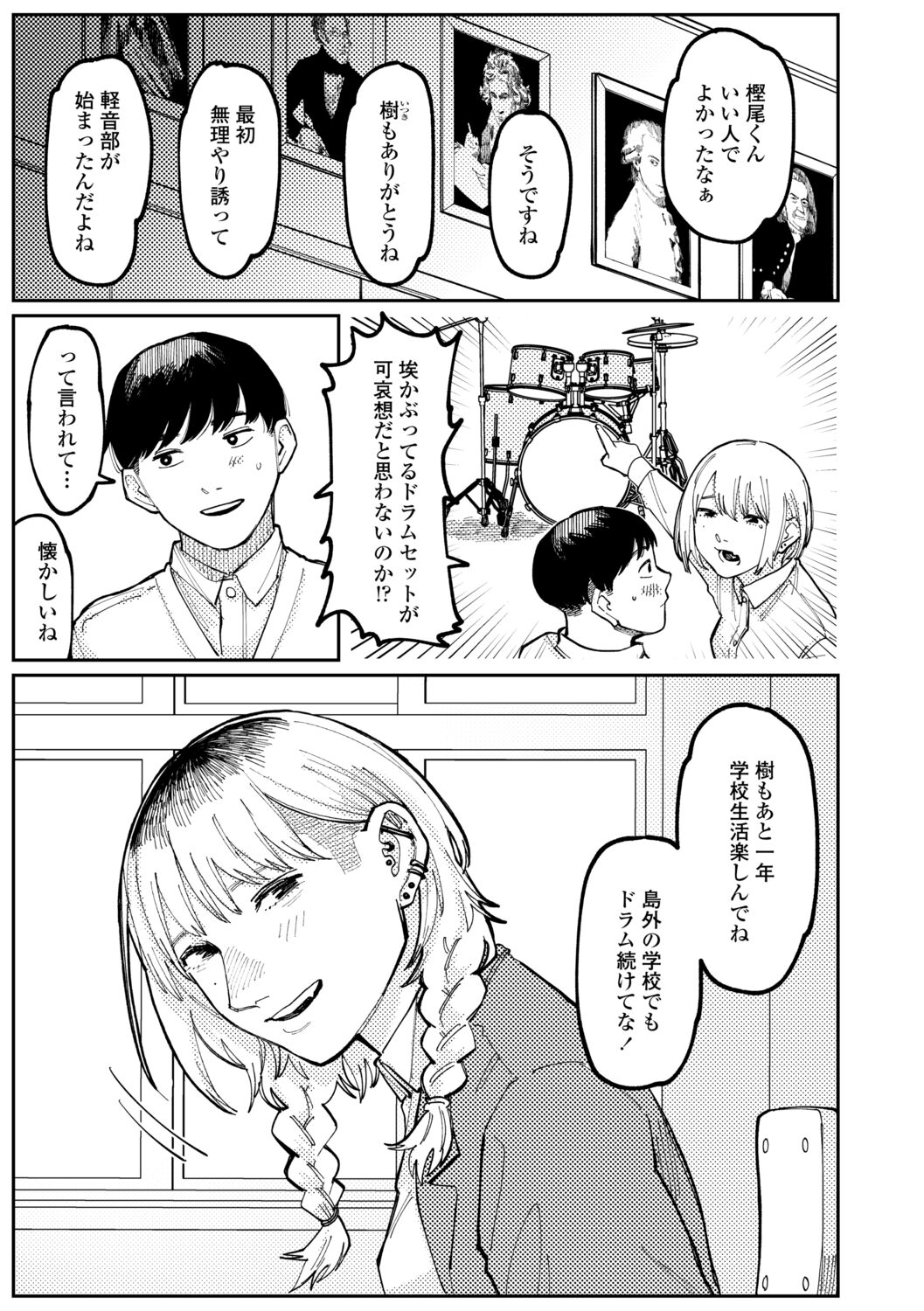 [ひげた] 潮路 [DL版]