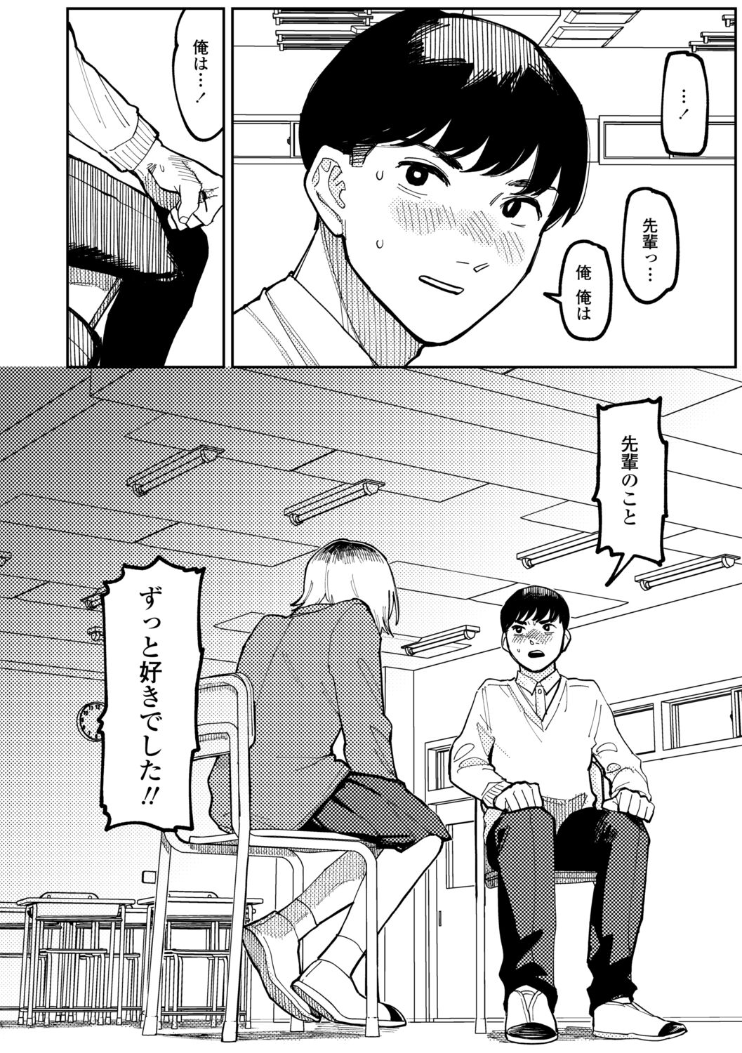 [ひげた] 潮路 [DL版]