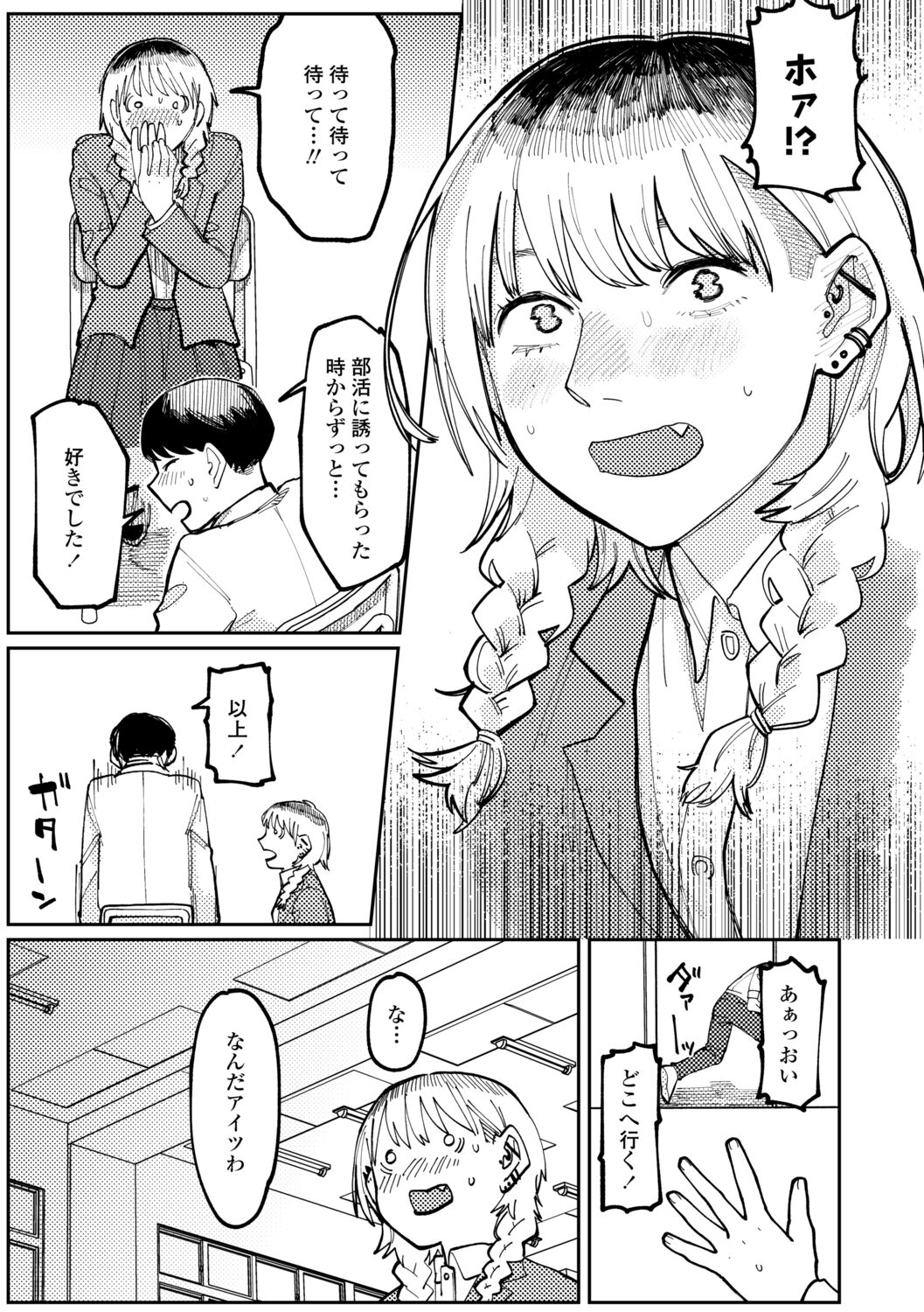 [ひげた] 潮路 [DL版]