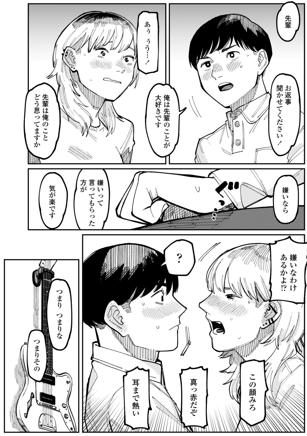 [ひげた] 潮路 [DL版]