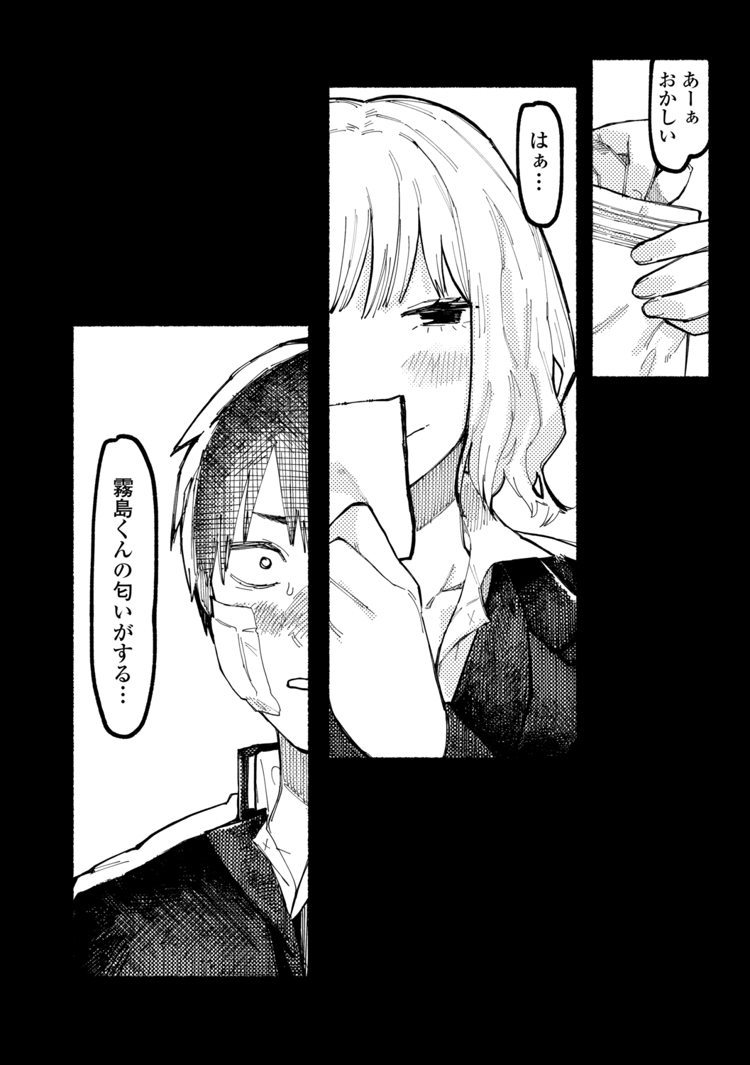 [ひげた] 潮路 [DL版]