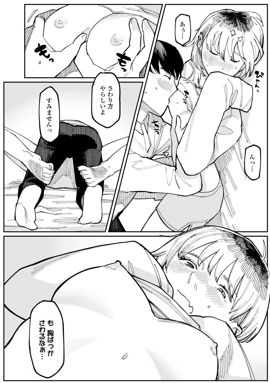 [ひげた] 潮路 [DL版]