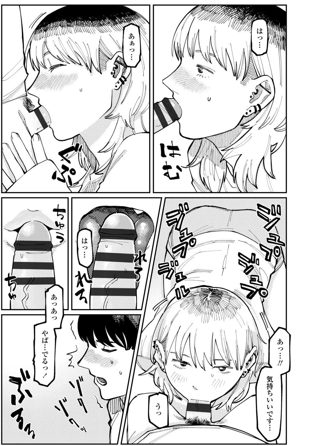 [ひげた] 潮路 [DL版]