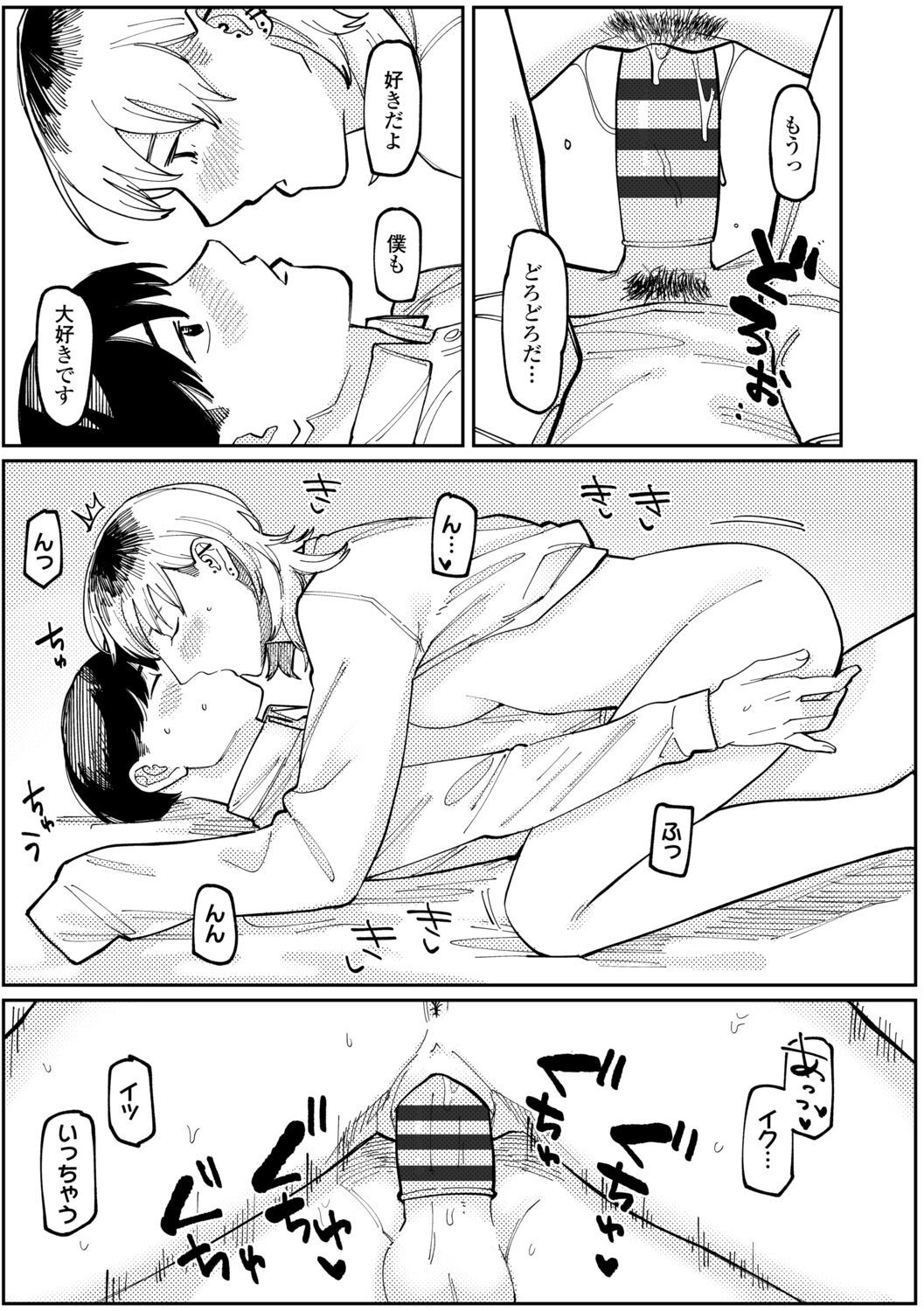 [ひげた] 潮路 [DL版]