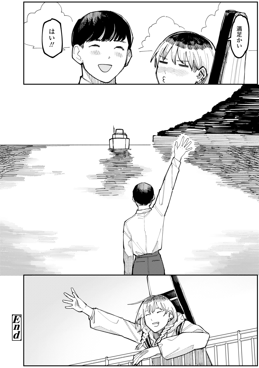 [ひげた] 潮路 [DL版]