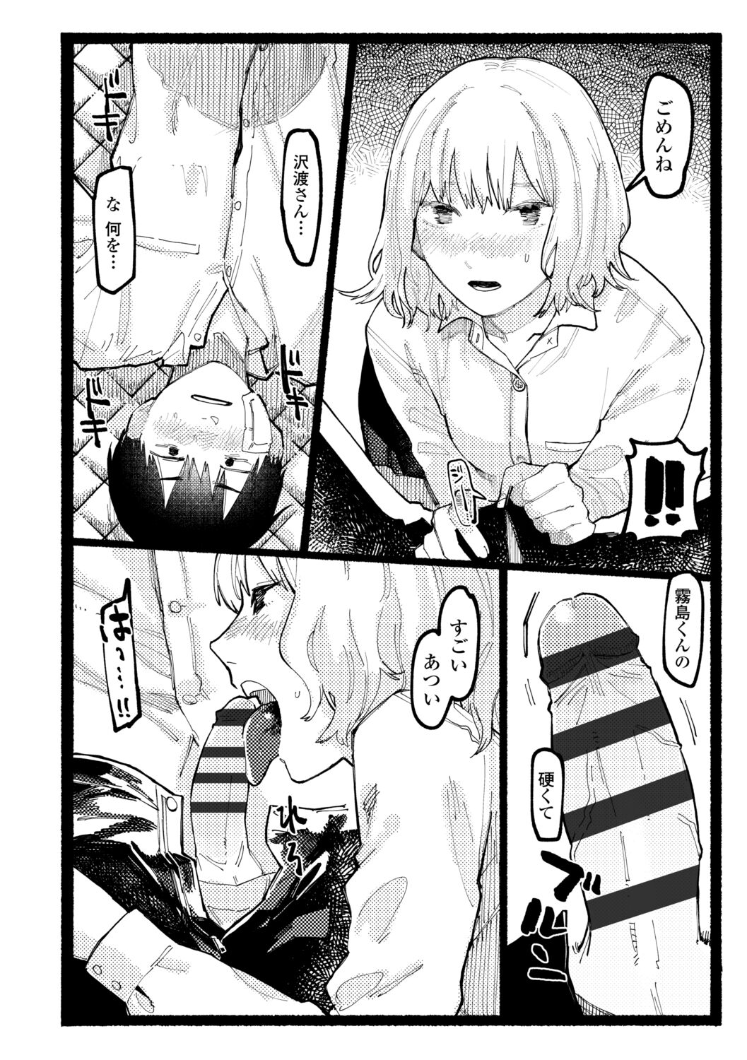 [ひげた] 潮路 [DL版]