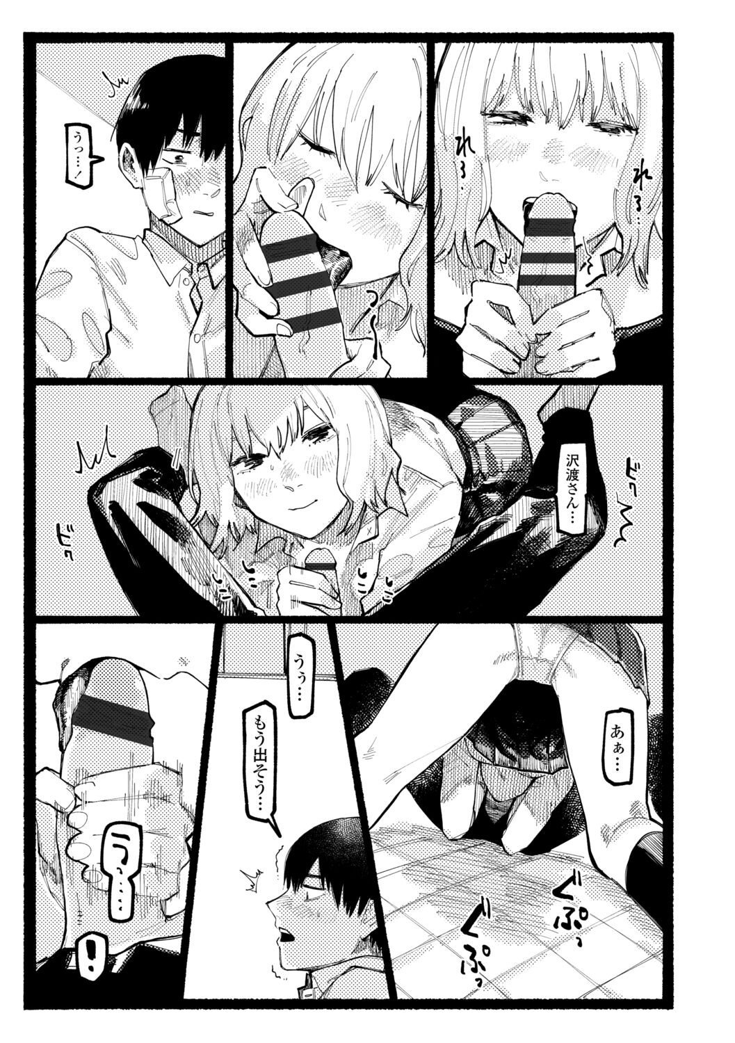 [ひげた] 潮路 [DL版]