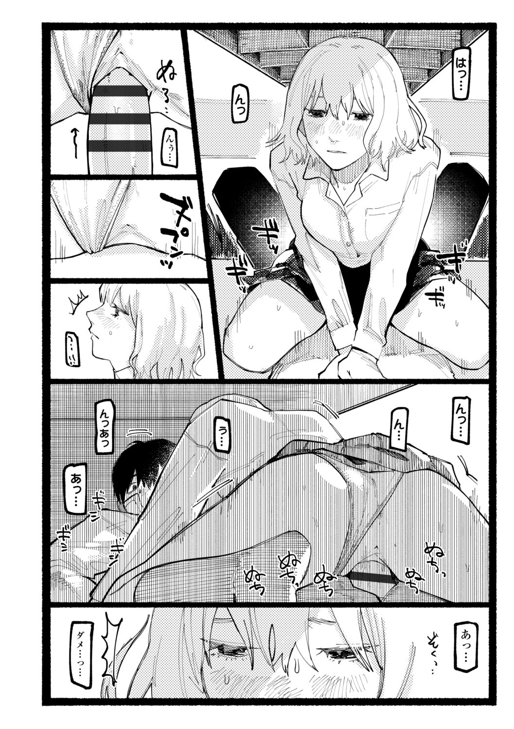 [ひげた] 潮路 [DL版]