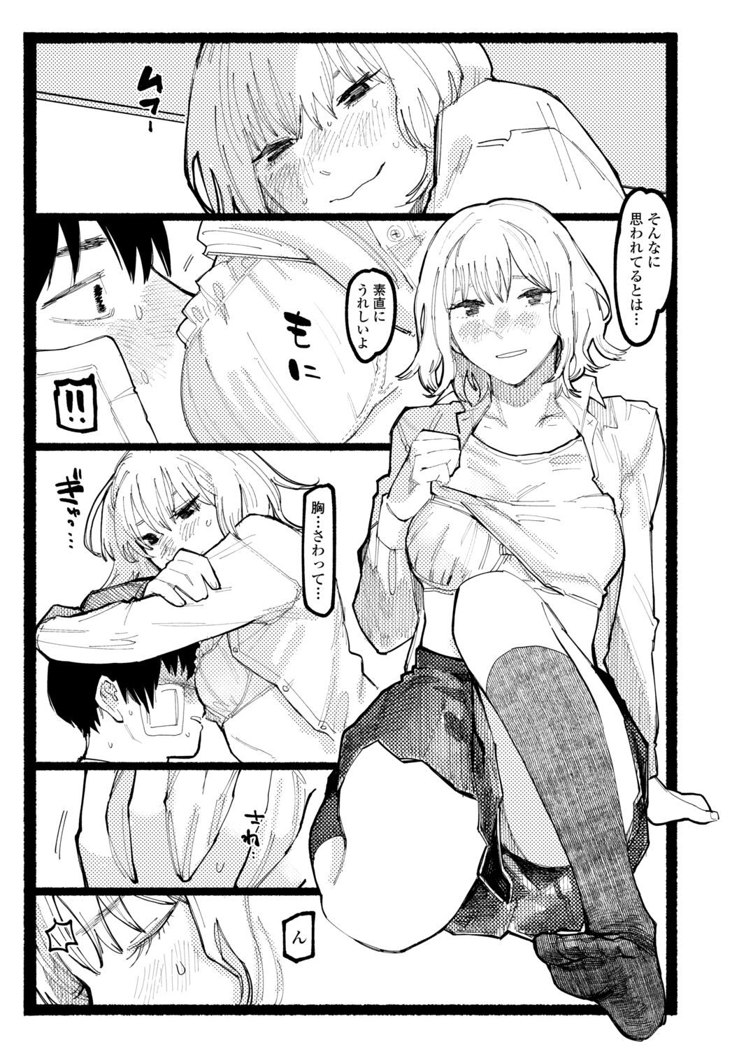 [ひげた] 潮路 [DL版]