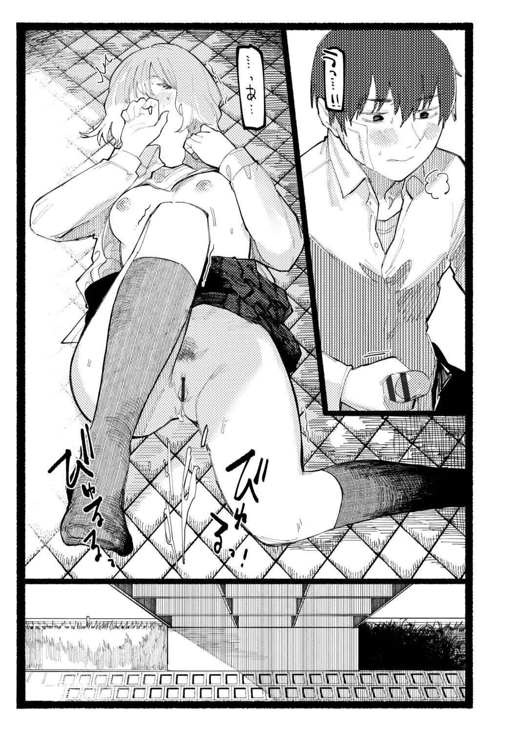 [ひげた] 潮路 [DL版]