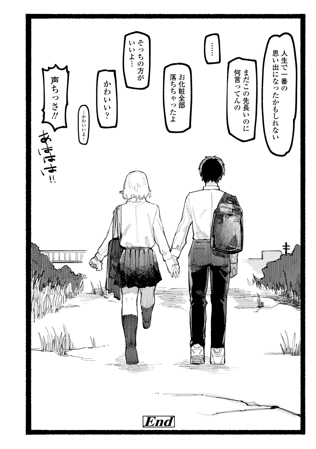 [ひげた] 潮路 [DL版]