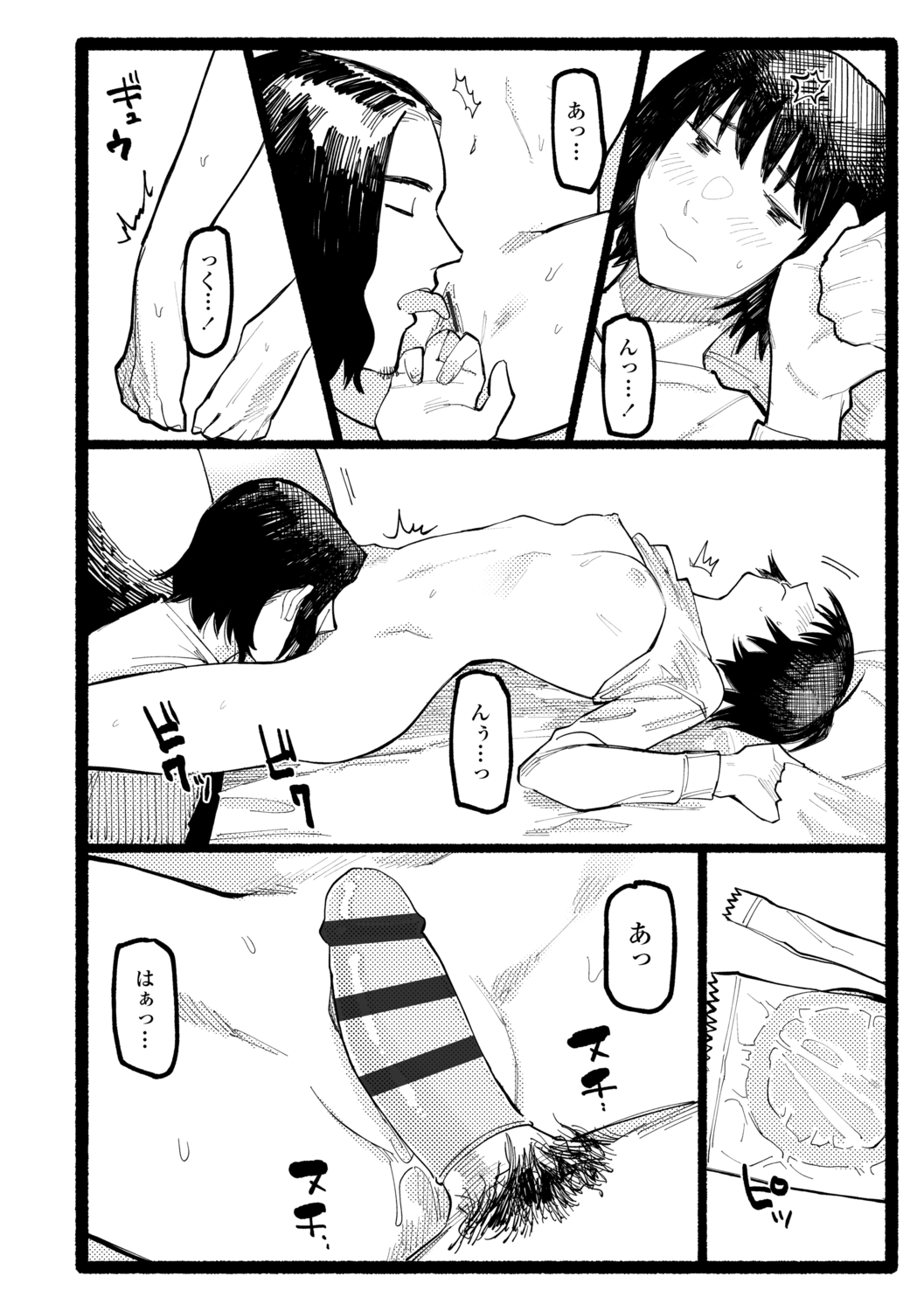 [ひげた] 潮路 [DL版]