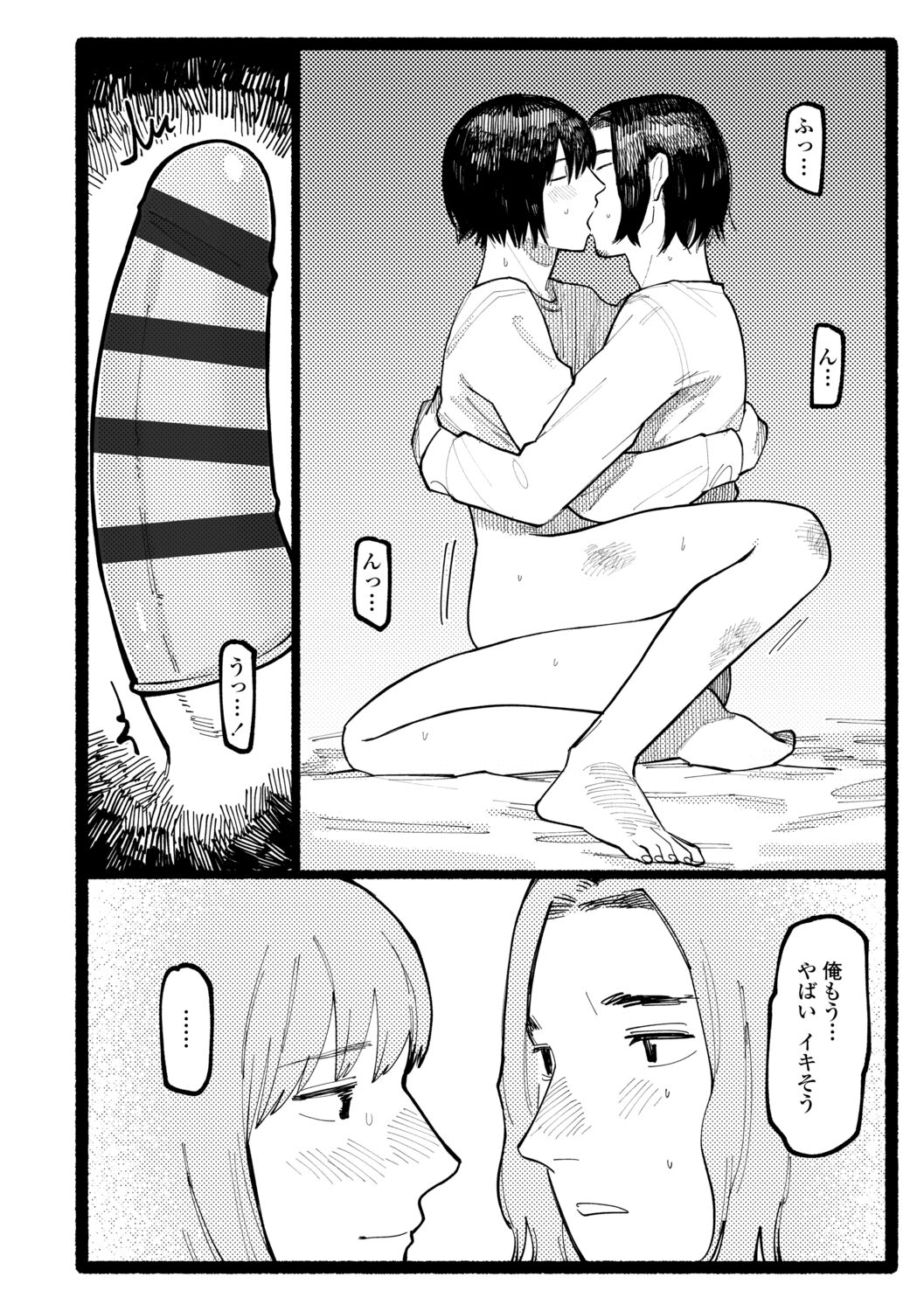 [ひげた] 潮路 [DL版]