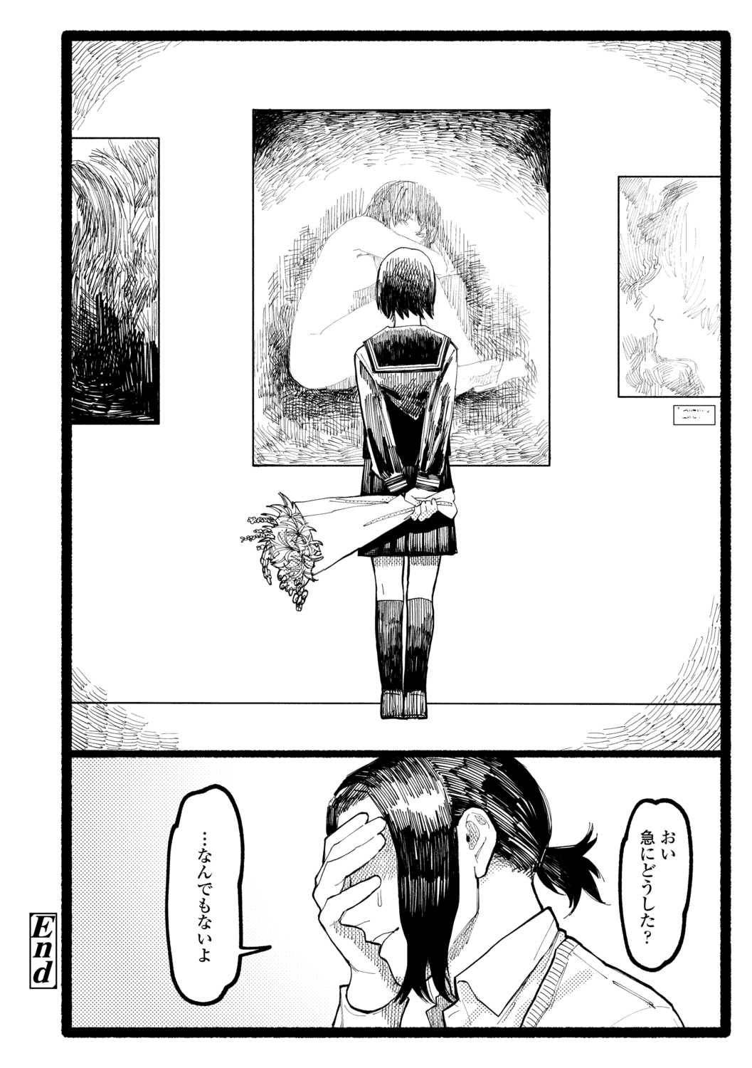 [ひげた] 潮路 [DL版]