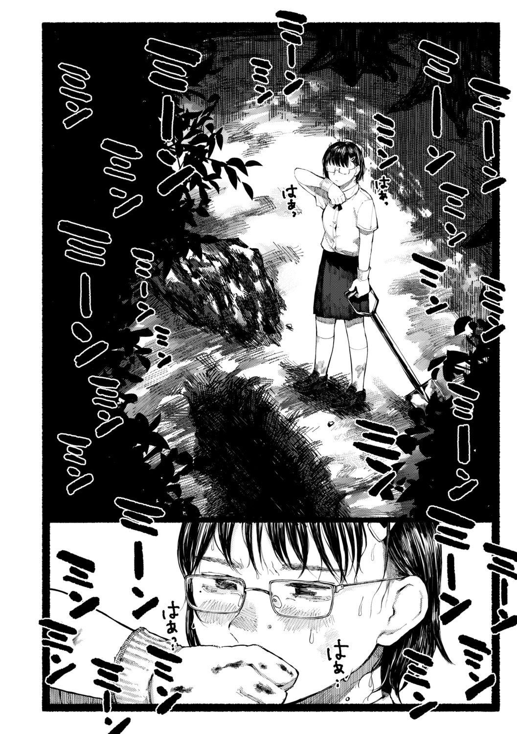 [ひげた] 潮路 [DL版]