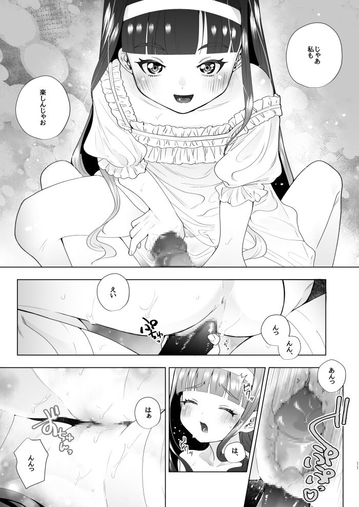 [はぴろり菜] お嬢様とけもみみメイドのロリ百合